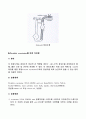 액체의 점도 측정 19페이지
