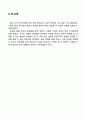 액체의 점도 측정 32페이지