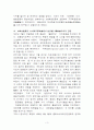 2차 국공합작의 성립 배경과 의의 3페이지