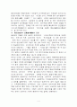 2차 국공합작의 성립 배경과 의의 4페이지