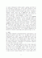 2차 국공합작의 성립 배경과 의의 6페이지