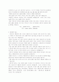 가계 유전 분석 2페이지