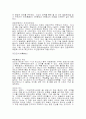1차 세계 대전의 원인, 결과, 과정, 특징 2페이지