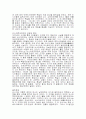 1차 세계 대전의 원인, 결과, 과정, 특징 3페이지
