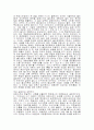 1차 세계 대전의 원인, 결과, 과정, 특징 6페이지