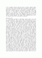 1차 세계 대전의 원인, 결과, 과정, 특징 7페이지