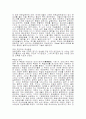 1차 세계 대전의 원인, 결과, 과정, 특징 8페이지