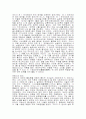 1차 세계 대전의 원인, 결과, 과정, 특징 10페이지