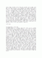 1차 세계 대전의 원인, 결과, 과정, 특징 11페이지