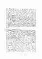 1차 세계 대전의 원인, 결과, 과정, 특징 12페이지