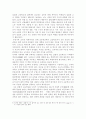 실업계, 얌순이들의 보고서를 읽고 2페이지