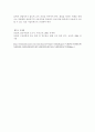 실업계, 얌순이들의 보고서를 읽고 3페이지