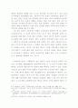 잠재적 교육과정 6페이지