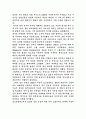 [예체능] 디지털카메라  3페이지