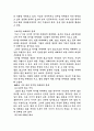 [예체능] 디지털카메라  5페이지