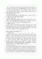 [예체능] 디지털카메라  6페이지