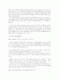 교육과정 이론 2페이지