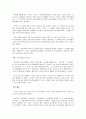 교육과정 이론 3페이지