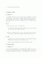 교육과정 이론 4페이지
