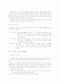침탄 실험 5페이지