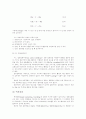 침탄 실험 7페이지