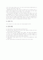 침탄 실험 11페이지