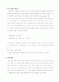 화학야금 실험 보고서 [틈부식(crevice corrosion) 공식(孔蝕, pitting)] 2페이지