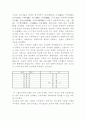 고려의 교육 3페이지