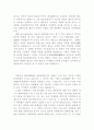 고려의 교육 4페이지
