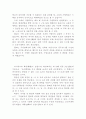 고려의 교육 5페이지
