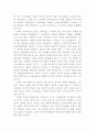 고려의 교육 8페이지