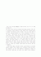 고려의 교육 10페이지