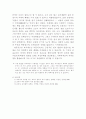 고려의 교육 11페이지