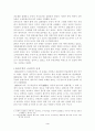 동학농민혁명의에 대한 고찰 3페이지