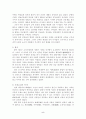 동학농민혁명의에 대한 고찰 5페이지