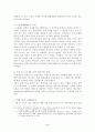 동학농민혁명의에 대한 고찰 6페이지