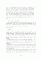 동학농민혁명의에 대한 고찰 12페이지