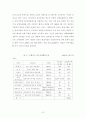 남북경제협력 활성화 방안 7페이지