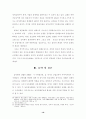 남북경제협력 활성화 방안 19페이지