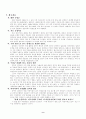 중학교국사과대단원본시학습수업지도안(무장독립전쟁) 9페이지