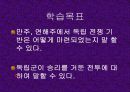 중학교국사무장독립전쟁파워포인트 3페이지