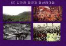 중학교국사무장독립전쟁파워포인트 11페이지