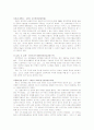 과학의 정열 2페이지