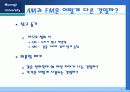 생활 속의 물리 3페이지