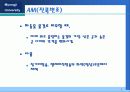 생활 속의 물리 5페이지