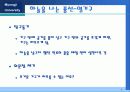 생활 속의 물리 8페이지