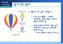 생활 속의 물리 9페이지