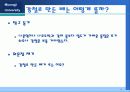 생활 속의 물리 11페이지