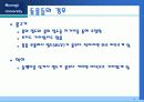 생활 속의 물리 13페이지