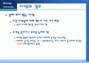생활 속의 물리 14페이지